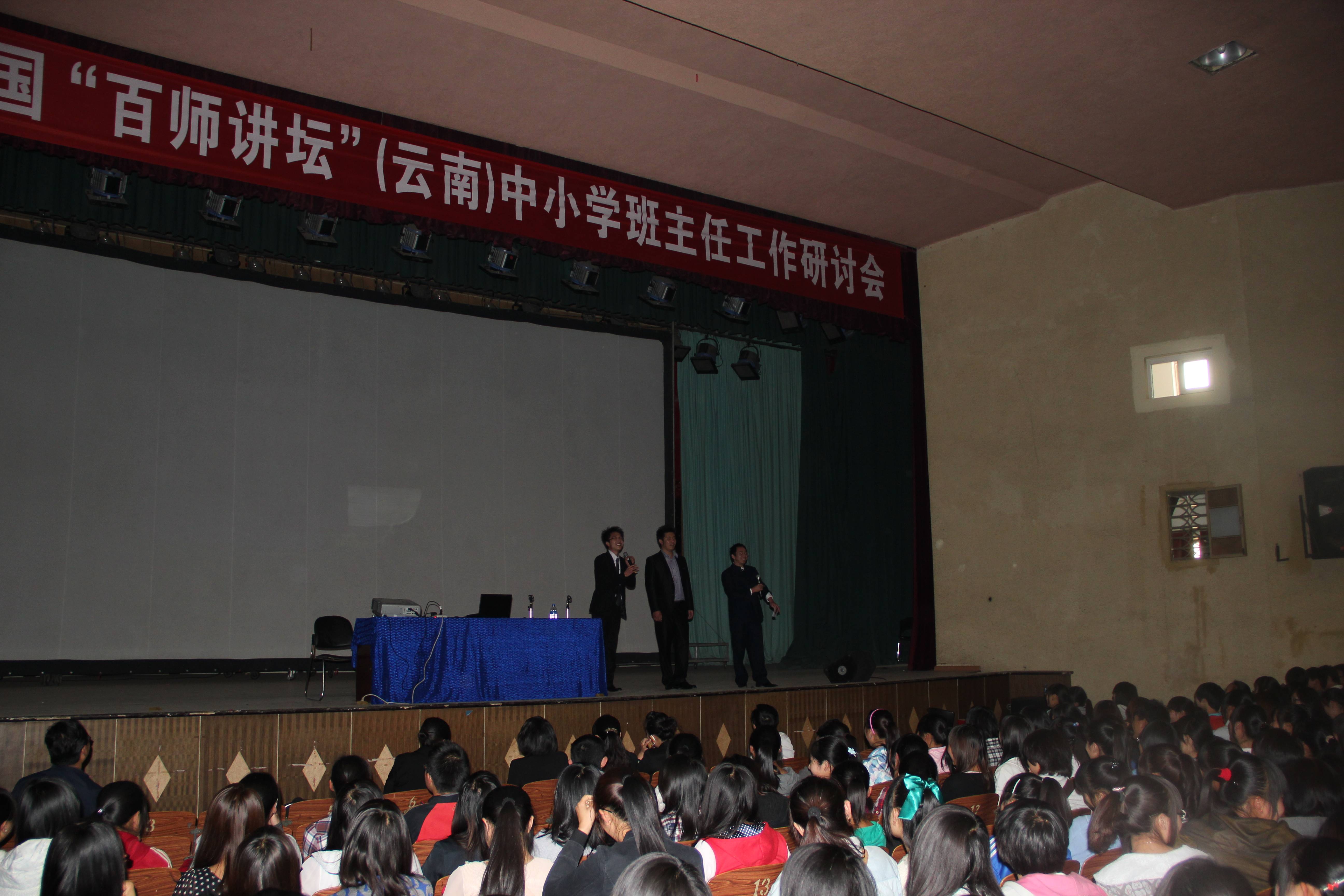 百师讲谈