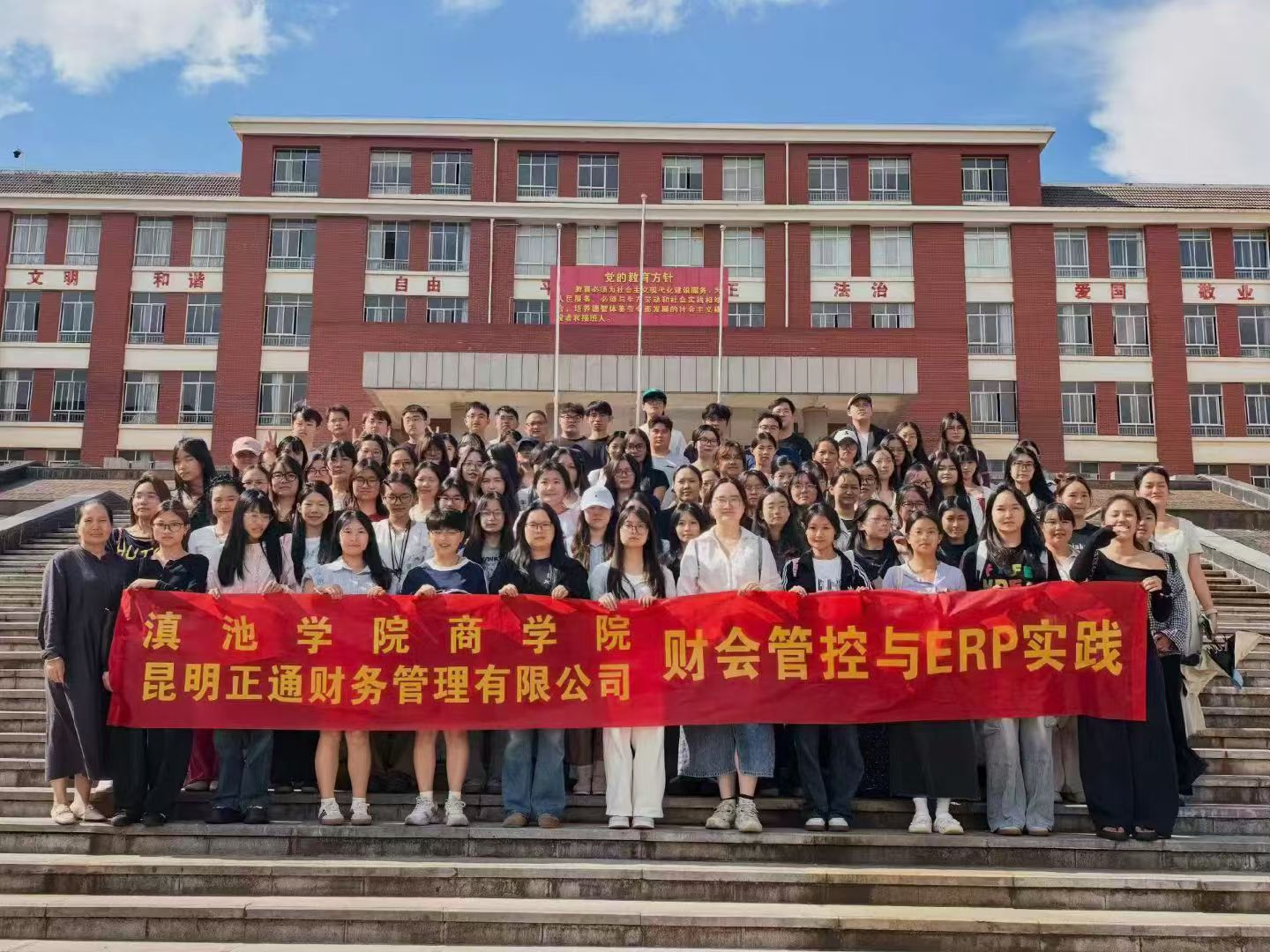 正通财务与滇池学院商学院-财会管控与ERP实践-集中实训